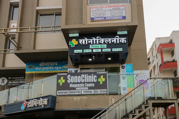 Reception of Sonoclinic Diagnostic Center in Sus, Pune