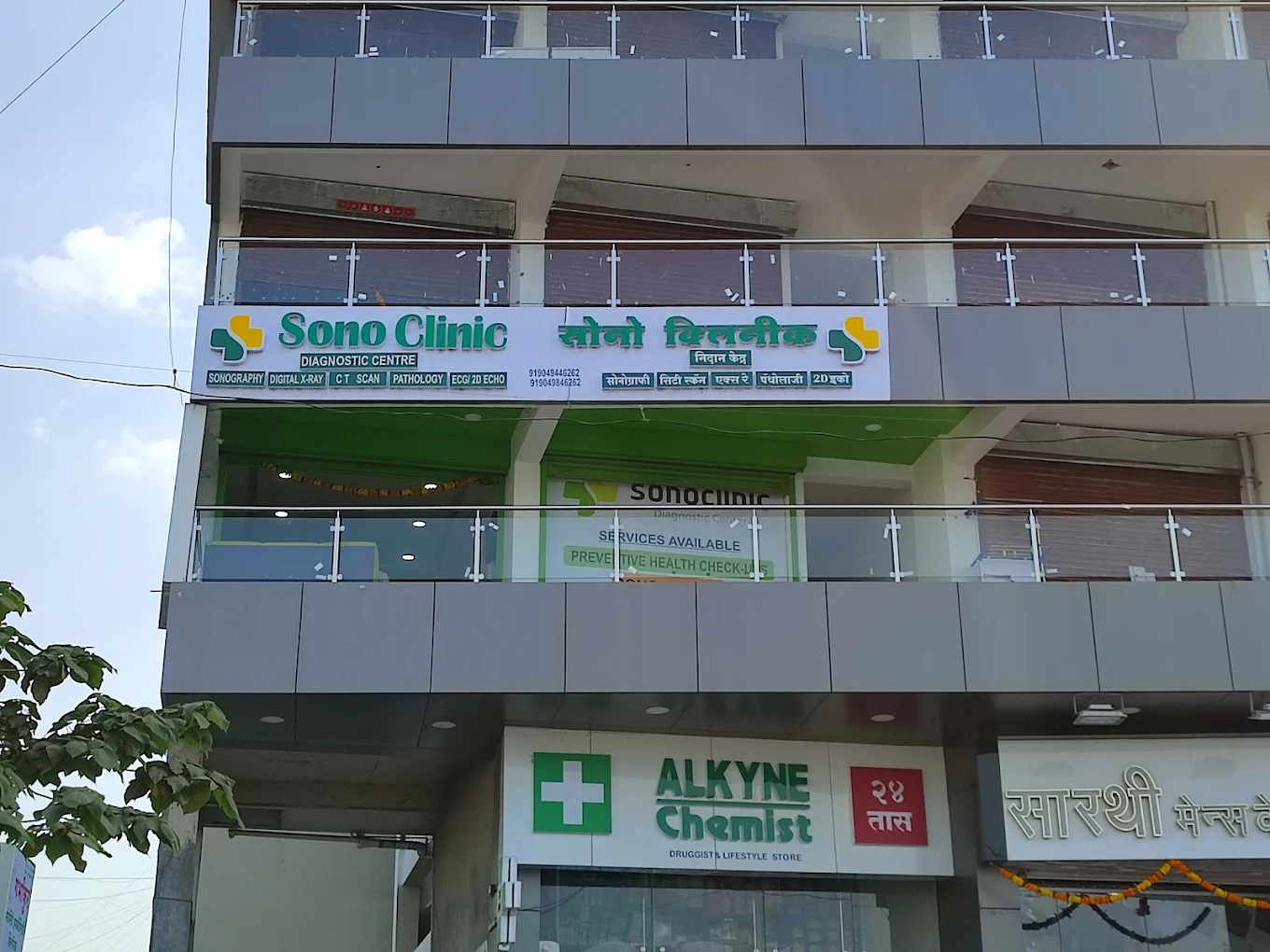 Exterior of Sonoclinic Diagnostic Centre in Keshav Nagar, Pune